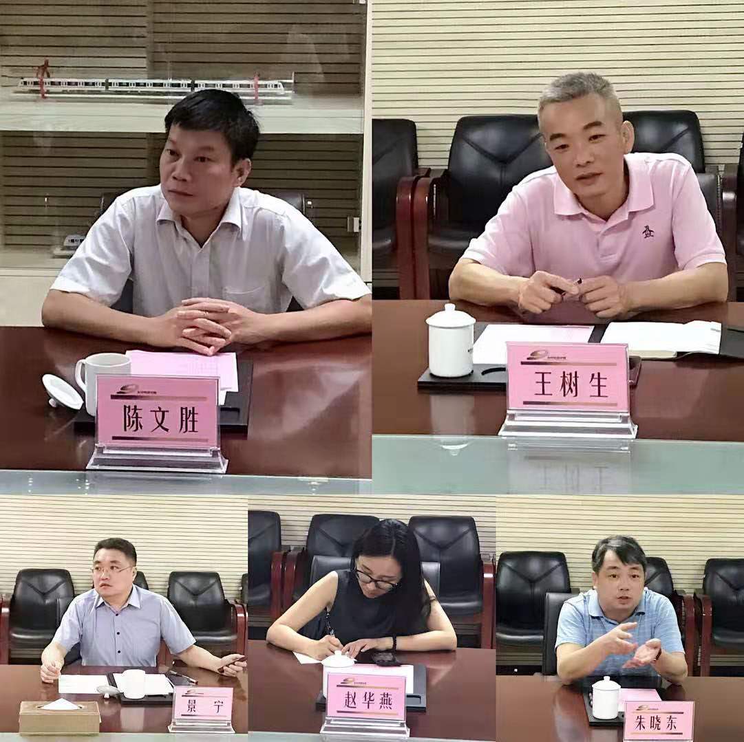 中车数字、中车资本公司领导来访广发体育app下载科技 中车数字、中车资本公司领导来访广发体育app下载科技