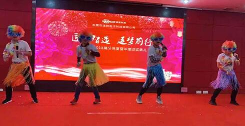 2018尾牙晚宴暨年度颁奖典礼