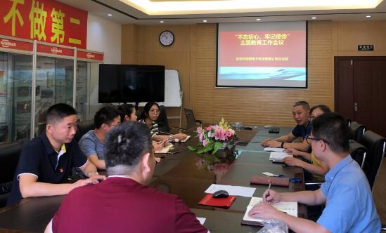 广发体育app下载科技党支部开展“不忘初心、牢记使命”主题革命传统教育活动 广发体育app下载科技党支部开展“不忘初心、牢记使命”主题革命传统教育活动
