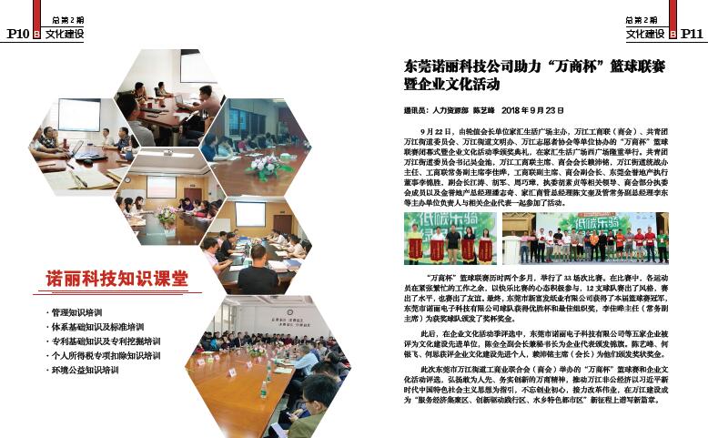 广发体育app下载科技电子期刊_总第2期