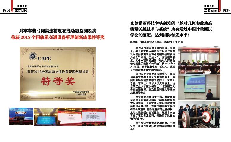 广发体育app下载科技电子期刊_总第2期