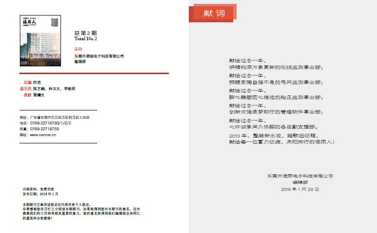 广发体育app下载科技电子期刊_总第2期