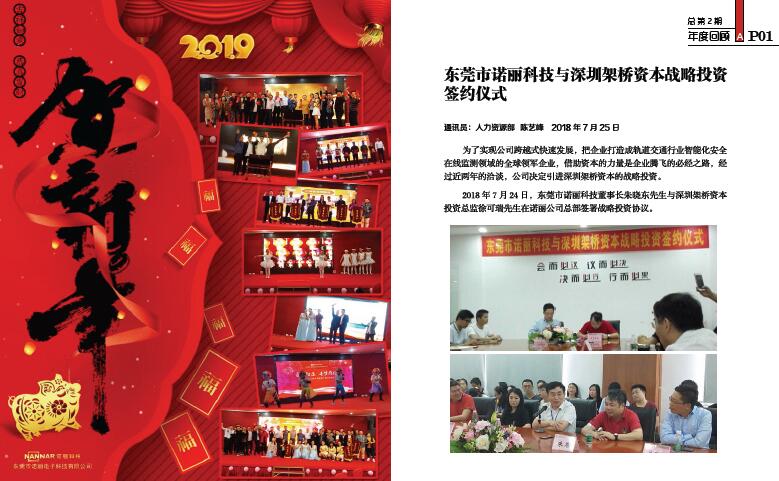 广发体育app下载科技电子期刊_总第2期