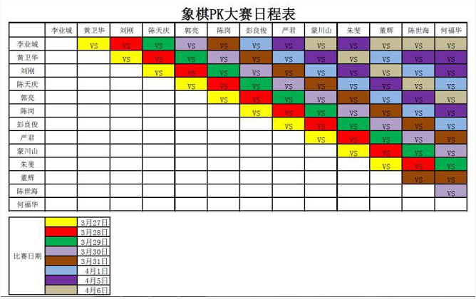 快乐工作,快乐生活 High翻每一天!记广发体育app下载象棋比赛 快乐工作,快乐生活 High翻每一天!记广发体育app下载象棋比赛