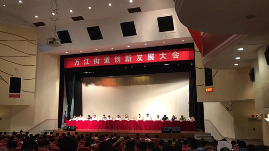 厉害了!广发体育app下载科技作为优秀企业代表在万江区创新驱动大会上发言 厉害了!广发体育app下载科技作为优秀企业代表在万江区创新驱动大会上发言