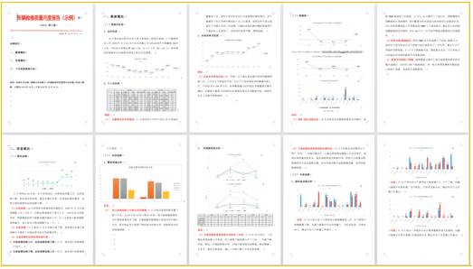 车辆检修信息管理系统 车辆检修信息管理系统