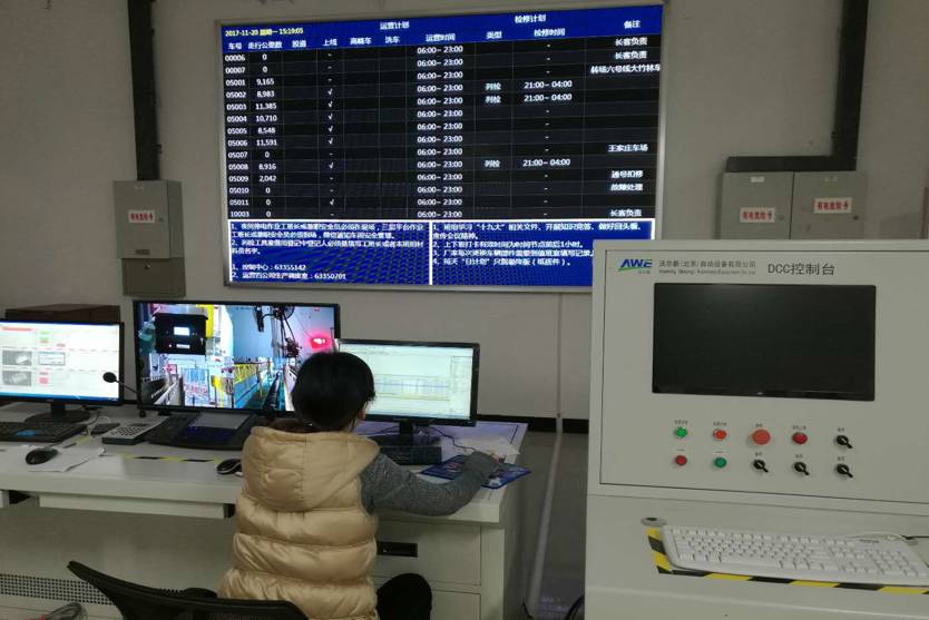 乘务派班管理系统 乘务派班管理系统