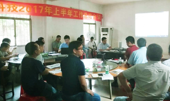 顺势而为、团结奋进—广发体育app下载科技2017年度上半年工作总结会议胜利召开 顺势而为、团结奋进—广发体育app下载科技2017年度上半年工作总结会议胜利召开