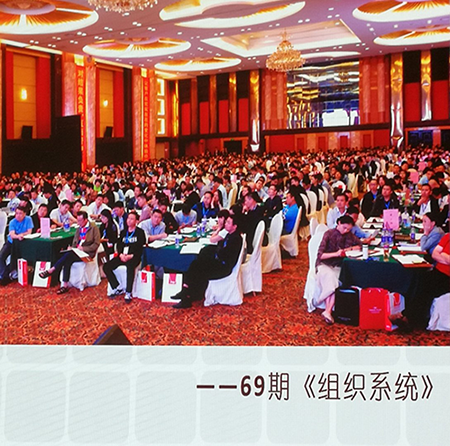 敬畏规律,真爱企业;心有理想,春暖花开! ——记广发体育app下载科技管理团队参加五天五夜“组织系统”研修会 敬畏规律,真爱企业;心有理想,春暖花开! ——记广发体育app下载科技管理团队参加五天五夜“组织系统”研修会