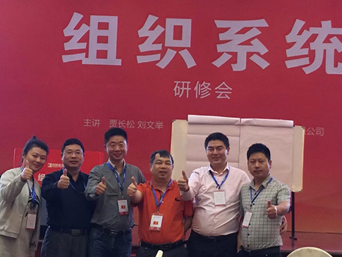 敬畏规律,真爱企业;心有理想,春暖花开! ——记广发体育app下载科技管理团队参加五天五夜“组织系统”研修会 敬畏规律,真爱企业;心有理想,春暖花开! ——记广发体育app下载科技管理团队参加五天五夜“组织系统”研修会