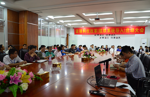 专注系统建设,释放持续价值 ——记广发体育app下载科技改革(组织系统导入)启动会 专注系统建设,释放持续价值 ——记广发体育app下载科技改革(组织系统导入)启动会