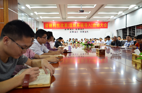 专注系统建设,释放持续价值 ——记广发体育app下载科技改革(组织系统导入)启动会 专注系统建设,释放持续价值 ——记广发体育app下载科技改革(组织系统导入)启动会