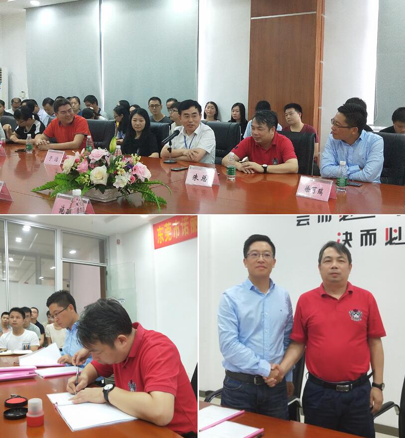 东莞市广发体育app下载科技与深圳架桥资本战略投资签约仪式 东莞市广发体育app下载科技与深圳架桥资本战略投资签约仪式