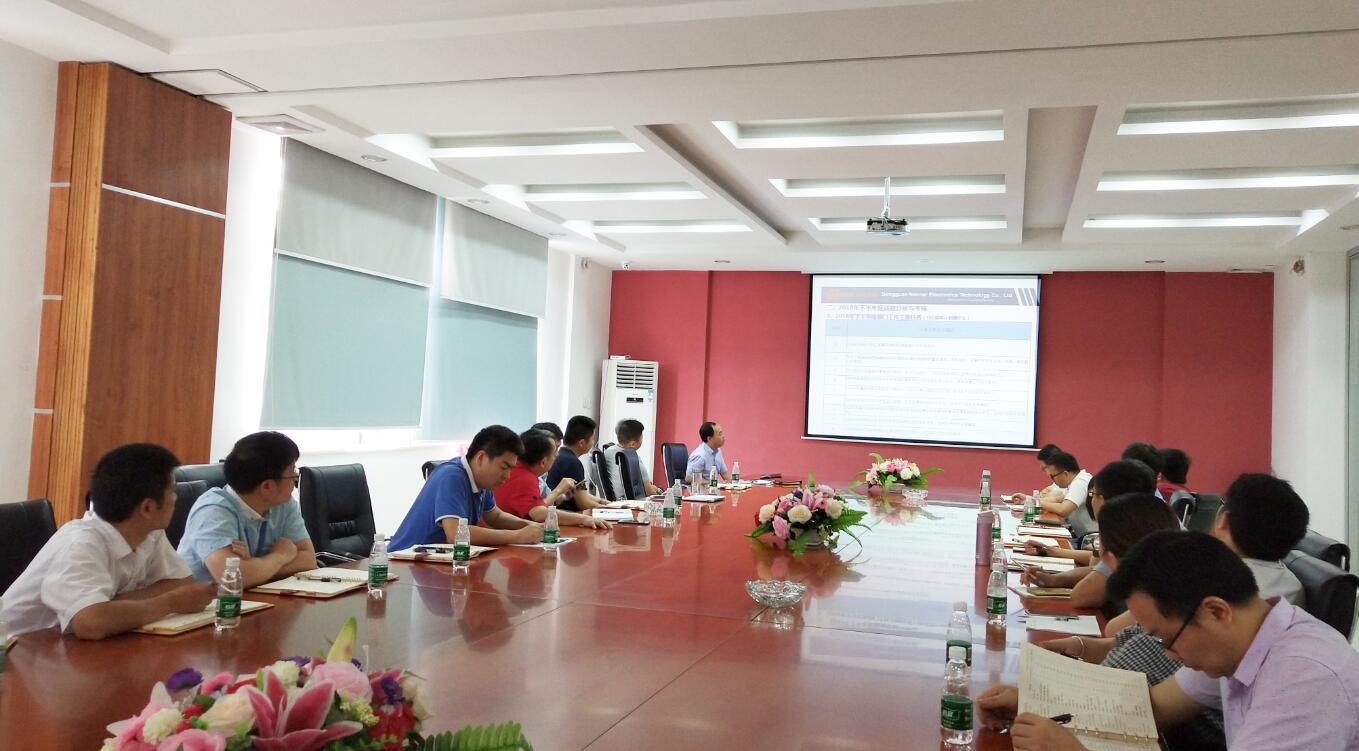 东莞广发体育app下载科技召开2018年中工作总结大会 东莞广发体育app下载科技召开2018年中工作总结大会