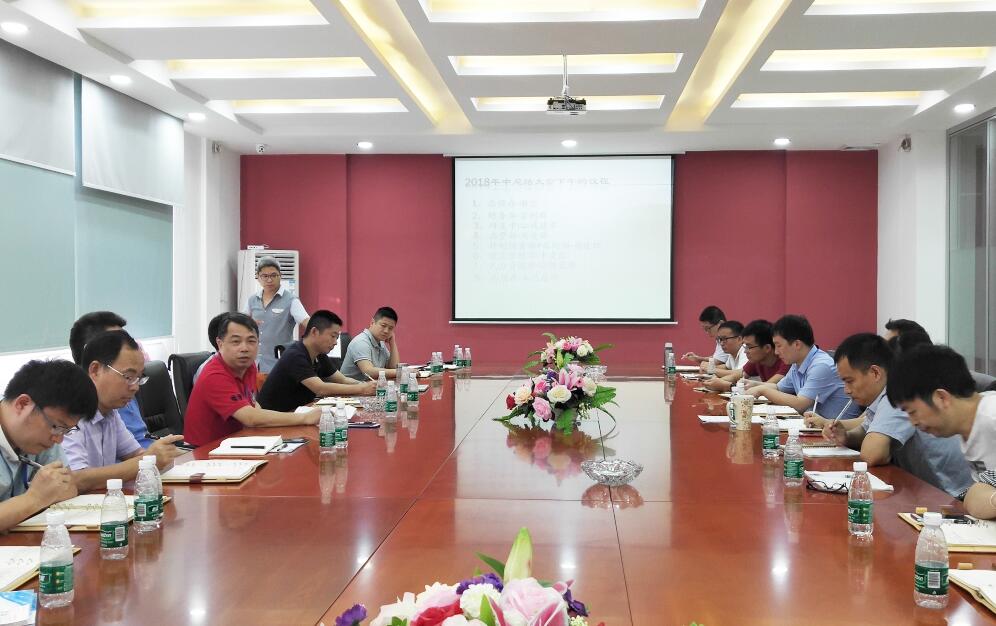 东莞广发体育app下载科技召开2018年中工作总结大会 东莞广发体育app下载科技召开2018年中工作总结大会