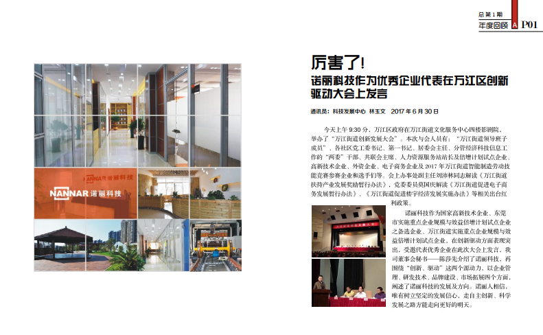 广发体育期刊_总第1期