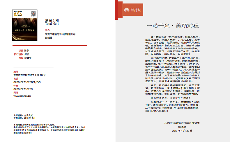 广发体育期刊_总第1期