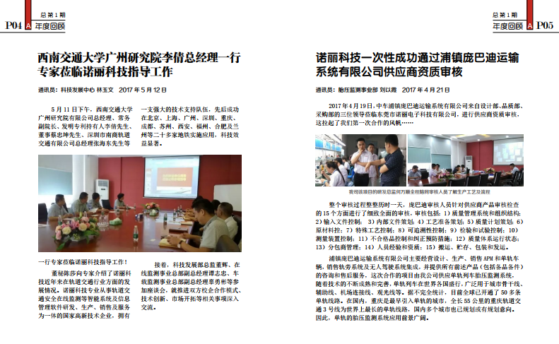 广发体育期刊_总第1期