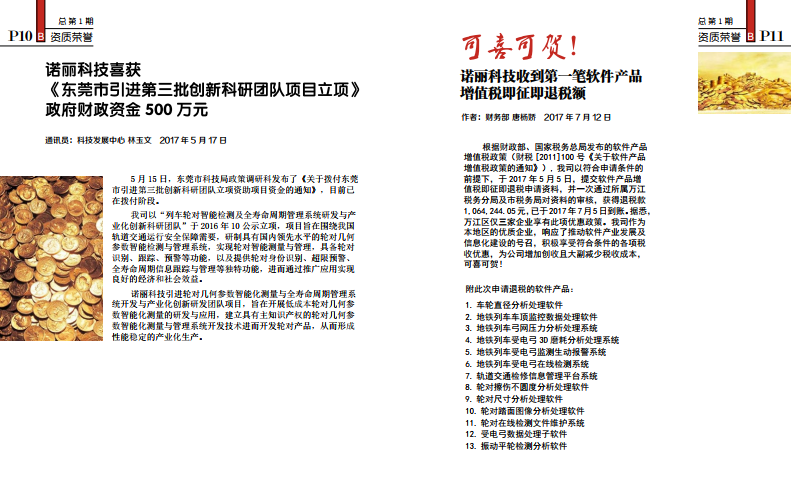 广发体育期刊_总第1期