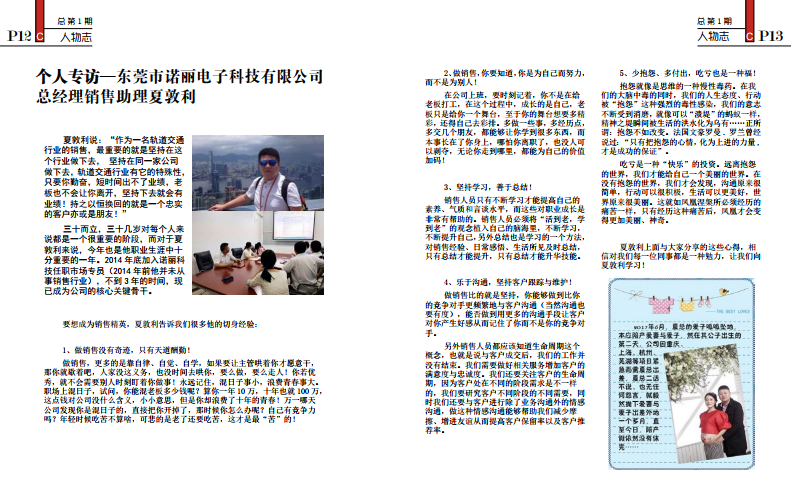 广发体育期刊_总第1期