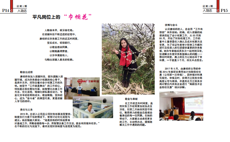 广发体育期刊_总第1期