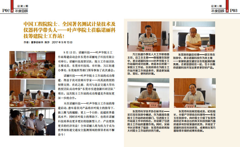 广发体育期刊_总第1期