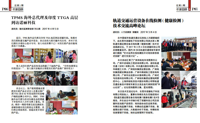 广发体育期刊_总第1期