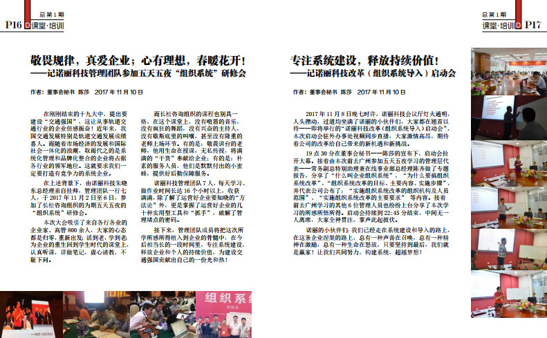 广发体育期刊_总第1期