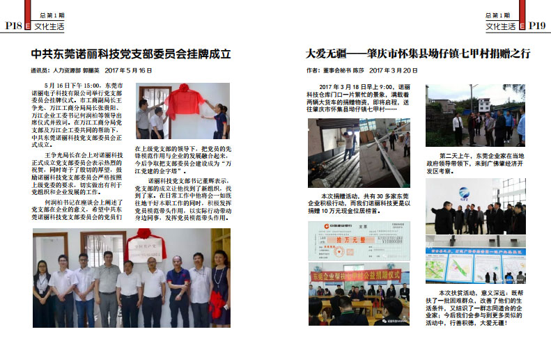 广发体育期刊_总第1期