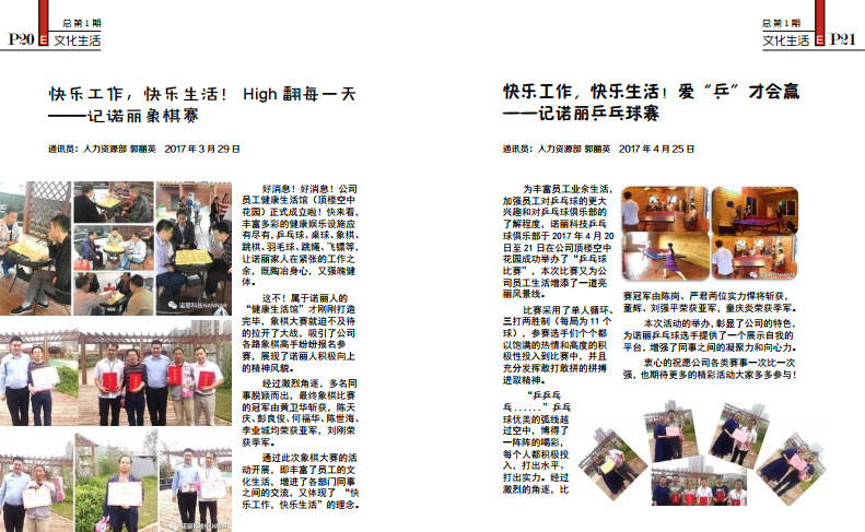 广发体育期刊_总第1期