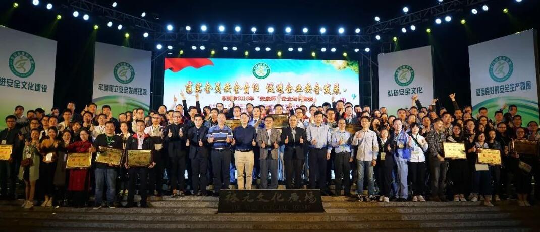 看过来!东莞广发体育app下载科技公司助力市总工会安全生产知识竞赛活动 看过来!东莞广发体育app下载科技公司助力市总工会安全生产知识竞赛活动