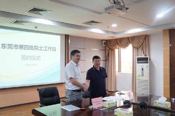 点赞!东莞广发体育app下载科技公司喜获院士工作站称号! 点赞!东莞广发体育app下载科技公司喜获院士工作站称号!