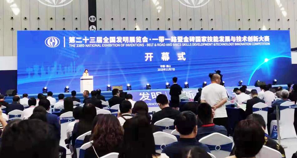 东莞广发体育app下载科技“基于结构光的车轮多参数在线测量系统及其测量方法”喜获“一带一路暨金砖国家技能发展与技术创新大赛”银奖 东莞广发体育app下载科技“基于结构光的车轮多参数在线测量系统及其测量方法”喜获“一带一路暨金砖国家技能发展与技术创新大赛”银奖