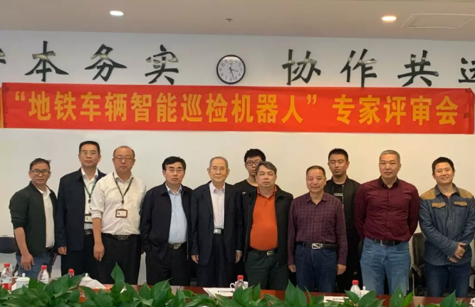 东莞广发体育app下载科技公司牵头研发的“地铁车辆智能巡检机器人”成功通过专家评审 东莞广发体育app下载科技公司牵头研发的“地铁车辆智能巡检机器人”成功通过专家评审