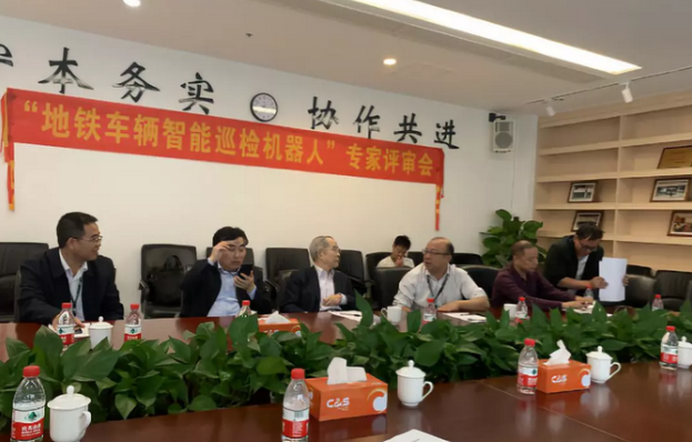 东莞广发体育app下载科技公司牵头研发的“地铁车辆智能巡检机器人”成功通过专家评审 东莞广发体育app下载科技公司牵头研发的“地铁车辆智能巡检机器人”成功通过专家评审