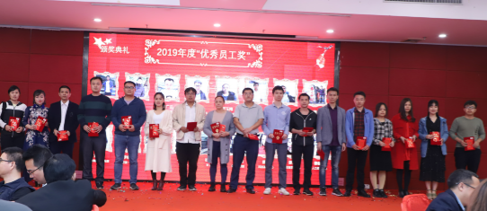 凝心聚力 筑梦远航 ——广发体育app下载科技2019尾牙晚宴暨年度颁奖典礼