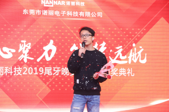 凝心聚力 筑梦远航 ——广发体育app下载科技2019尾牙晚宴暨年度颁奖典礼
