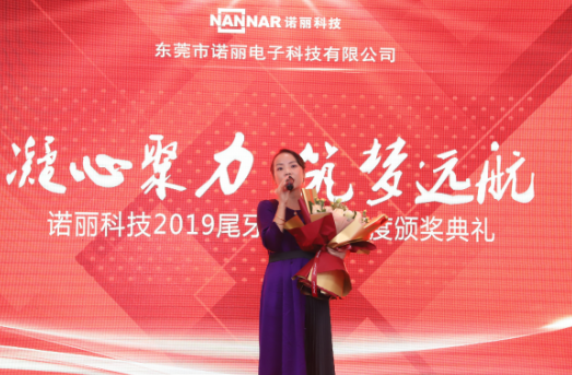 凝心聚力 筑梦远航 ——广发体育app下载科技2019尾牙晚宴暨年度颁奖典礼