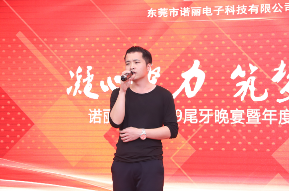 凝心聚力 筑梦远航 ——广发体育app下载科技2019尾牙晚宴暨年度颁奖典礼