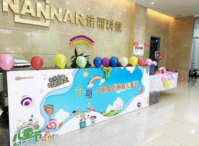 心灵放放假、工作减减压——东莞广发体育app下载科技公司2020年趣味儿童节 心灵放放假、工作减减压——东莞广发体育app下载科技公司2020年趣味儿童节