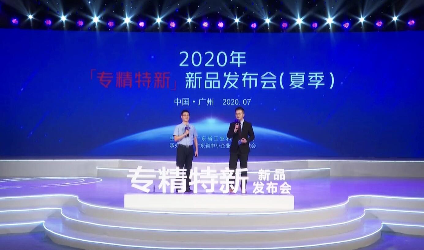 以梦为船,匠心为帆!受电弓在线监测系统亮相2020年“专精特新”新品发布会 以梦为船,匠心为帆!受电弓在线监测系统亮相2020年“专精特新”新品发布会