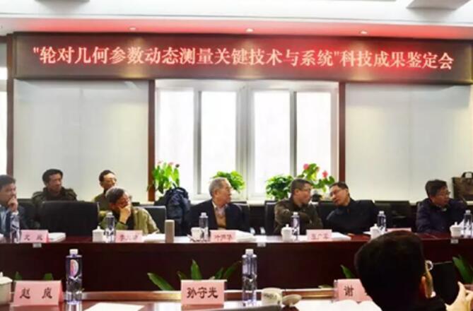 “轮对几何参数动态测量关键技术与系统”荣获“2019年度中国计量测试学会科学技术进步奖”一等奖 “轮对几何参数动态测量关键技术与系统”荣获“2019年度中国计量测试学会科学技术进步奖”一等奖
