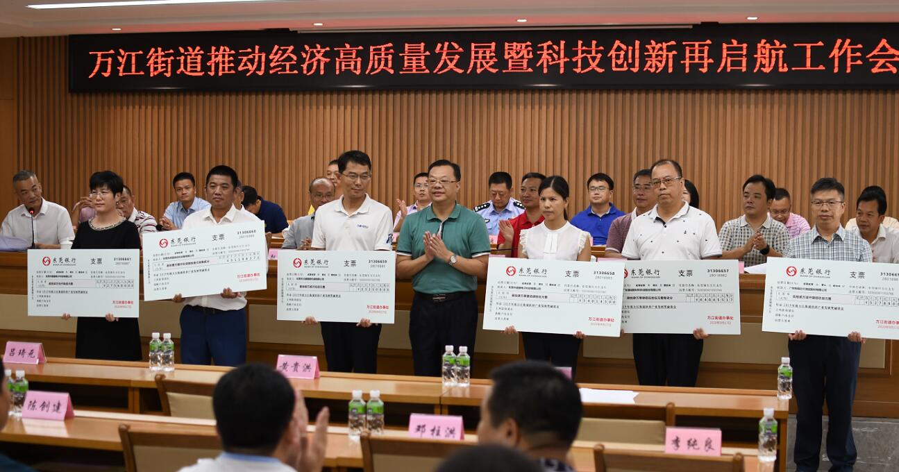 凝心聚力，勇于创新！东莞广发体育app下载科技喜获东莞万江区政府三项奖励