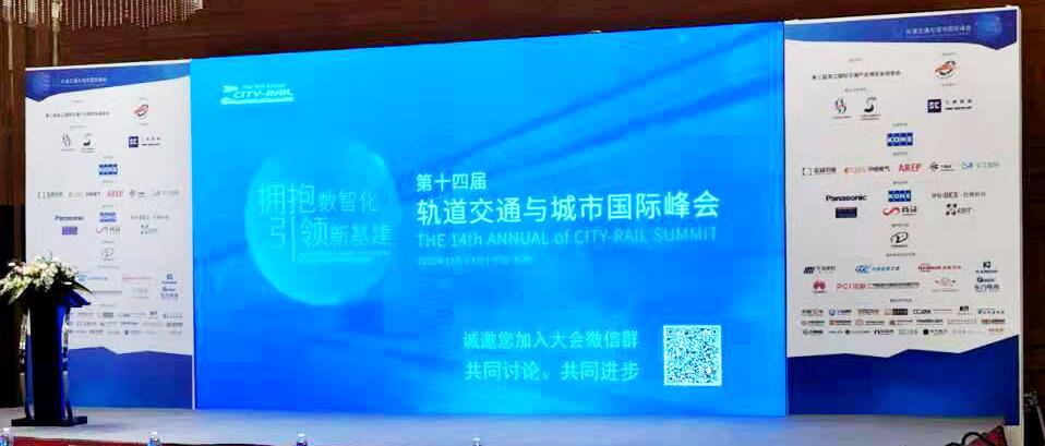 东莞广发体育app下载科技喜获2020城市轨道交通智慧运维科技进步奖