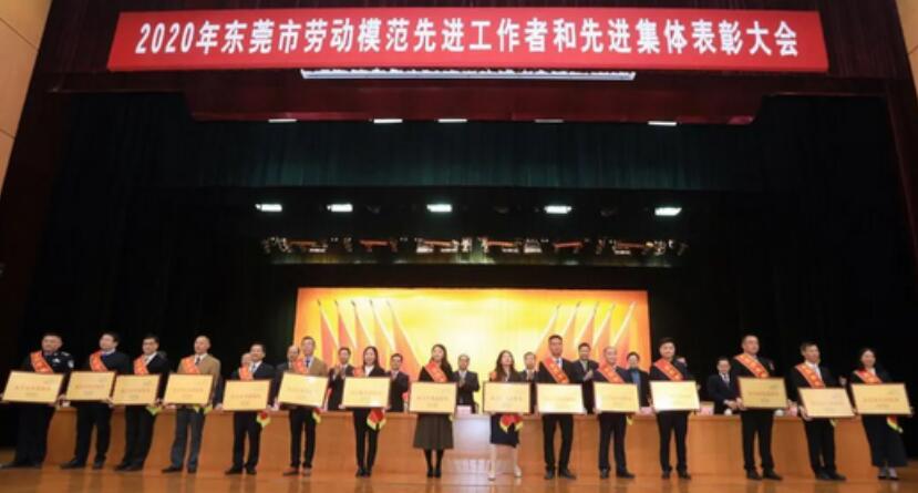 致敬!东莞广发体育app下载科技公司范忠林获评东莞市劳动模范,万江区仅一人! 致敬!东莞广发体育app下载科技公司范忠林获评东莞市劳动模范,万江区仅一人!