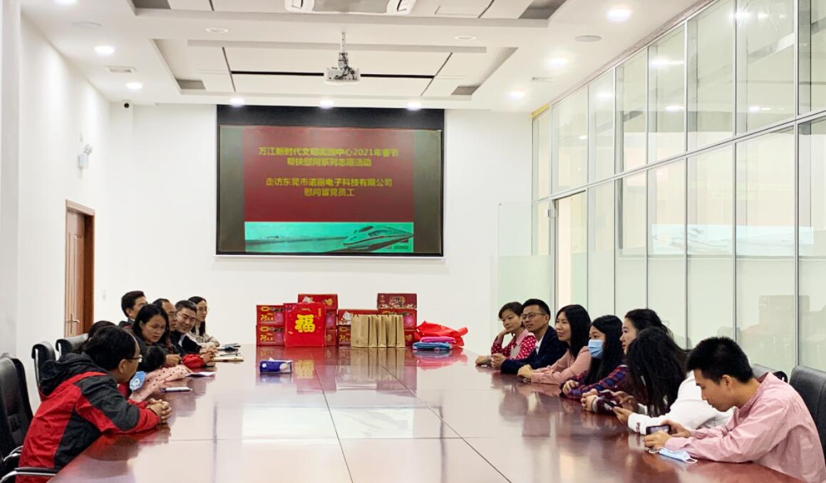 此心安处即吾乡——市领导莅临东莞广发体育app下载科技公司走访慰问留莞过节异地务工人员 此心安处即吾乡——市领导莅临东莞广发体育app下载科技公司走访慰问留莞过节异地务工人员