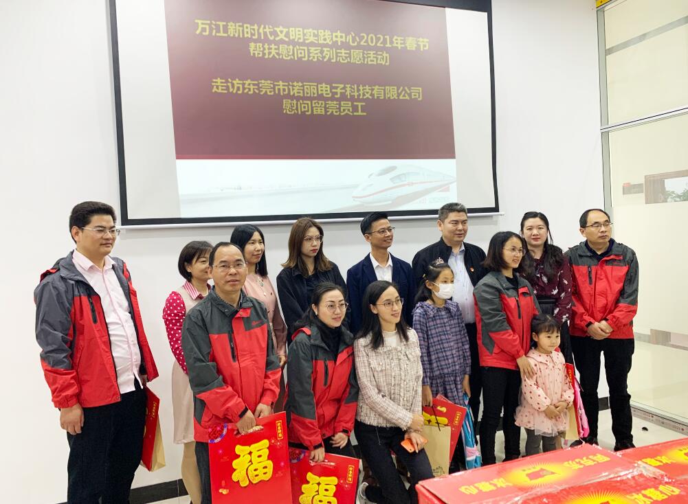 此心安处即吾乡——市领导莅临东莞广发体育app下载科技公司走访慰问留莞过节异地务工人员 此心安处即吾乡——市领导莅临东莞广发体育app下载科技公司走访慰问留莞过节异地务工人员