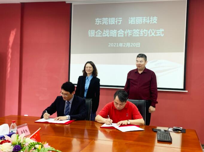 东莞银行大力支持实体经济 助力东莞广发体育app下载科技公司高质量发展 东莞银行大力支持实体经济 助力东莞广发体育app下载科技公司高质量发展