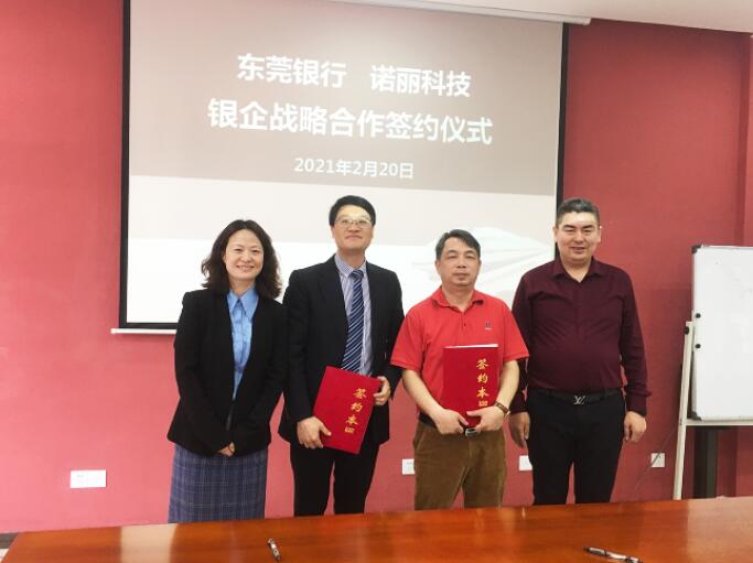 东莞银行大力支持实体经济 助力东莞广发体育app下载科技公司高质量发展 东莞银行大力支持实体经济 助力东莞广发体育app下载科技公司高质量发展
