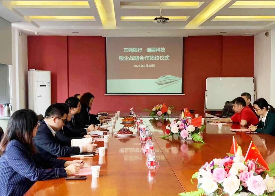 东莞银行大力支持实体经济 助力东莞广发体育app下载科技公司高质量发展 东莞银行大力支持实体经济 助力东莞广发体育app下载科技公司高质量发展